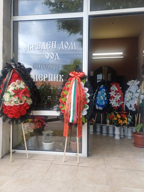Входът на траурна агенция Обреден дом в Перник с траурни венци
